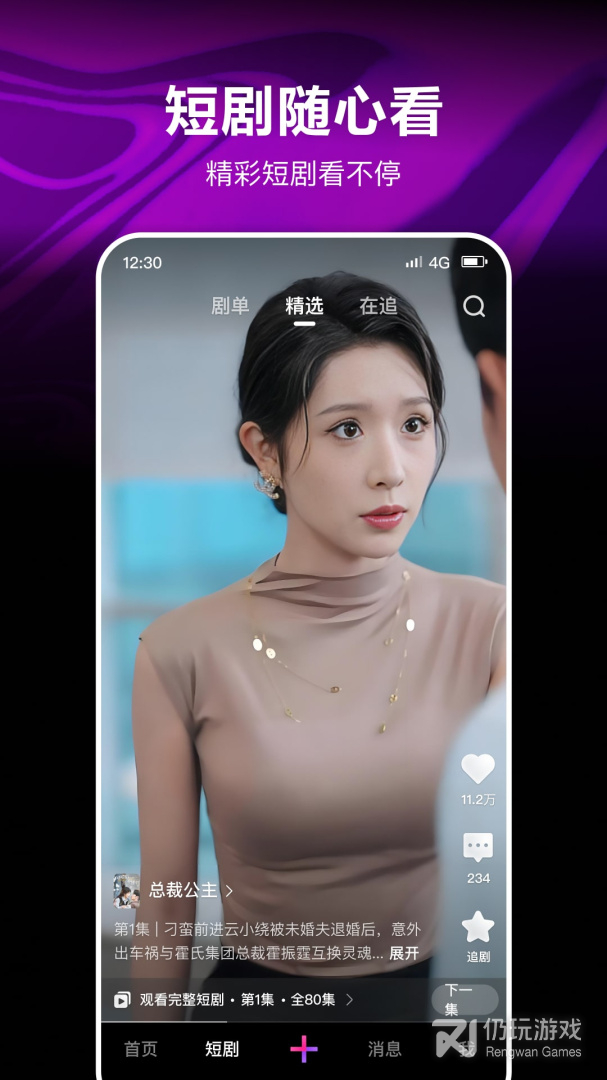 微视