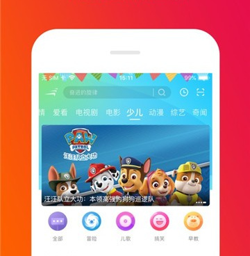 与飞鱼视频类似的手机软件合集