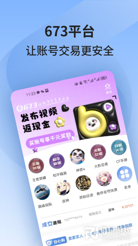 673严选2024版