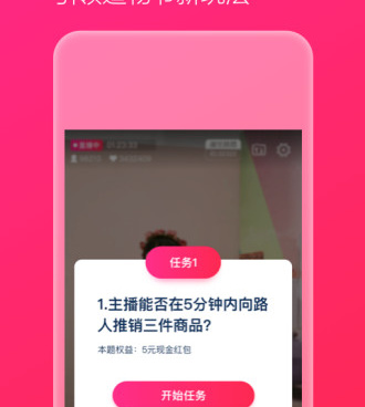 淘宝主播类似的手机软件合集