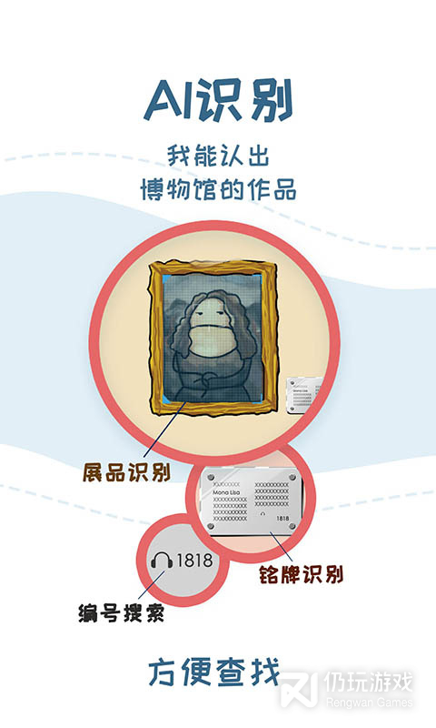 美景听听