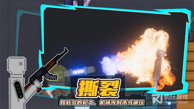 人类游乐场小米版
