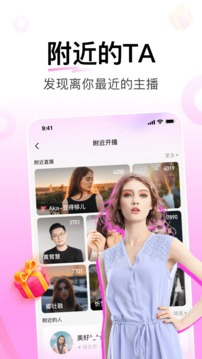 跟甜乐直播差不多的手机软件合集