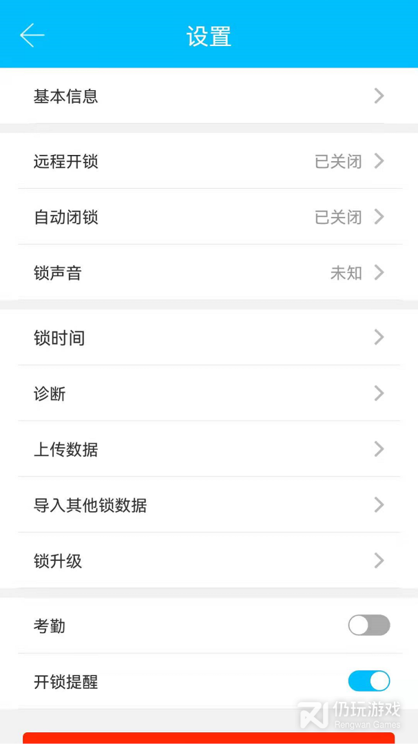 通通锁最新版