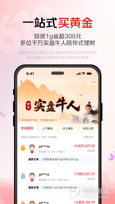 京东金融