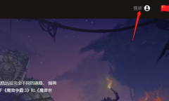 《魔兽世界》乌龟服邮箱修改方法攻略