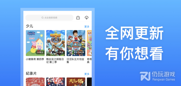 直接搜片的手机软件合集