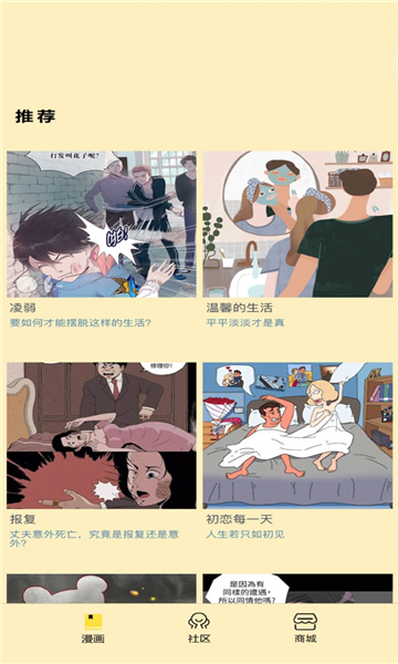 点点漫画高清版