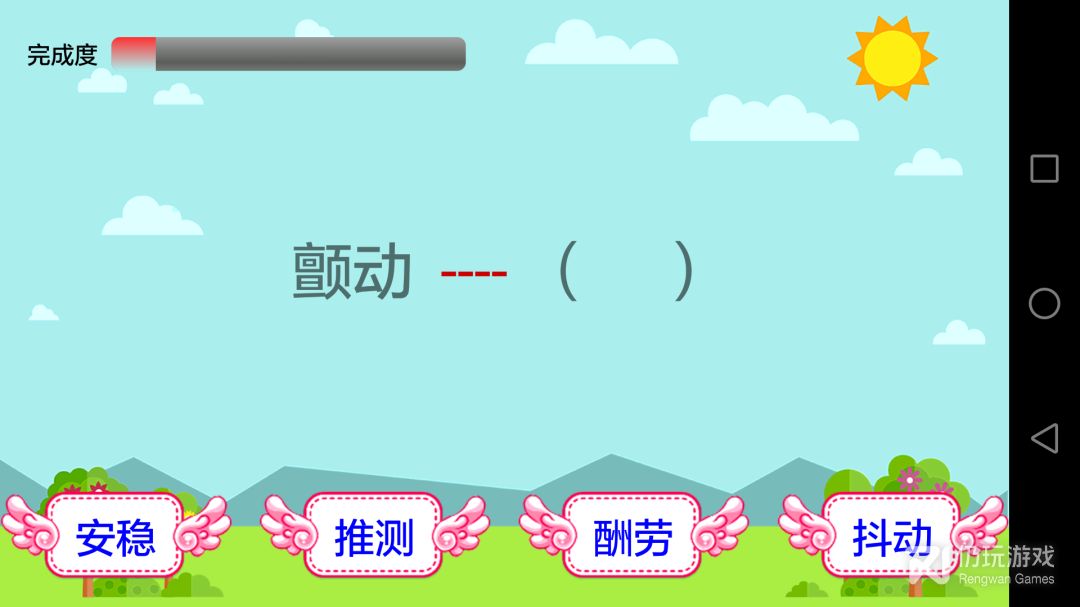 小学语文