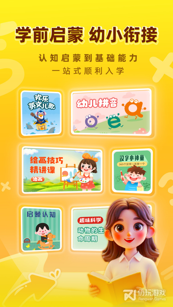 格灵课堂