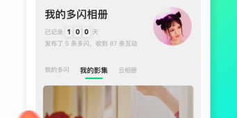 多闪所有版本手机软件合集