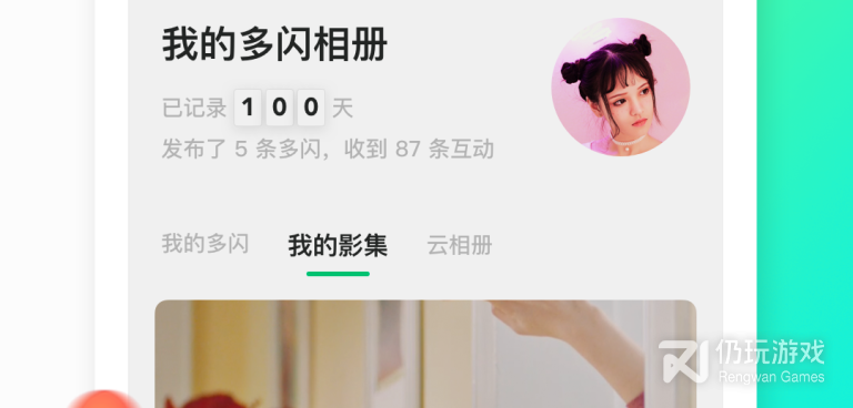 多闪所有版本手机软件合集