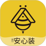 安心装最新版