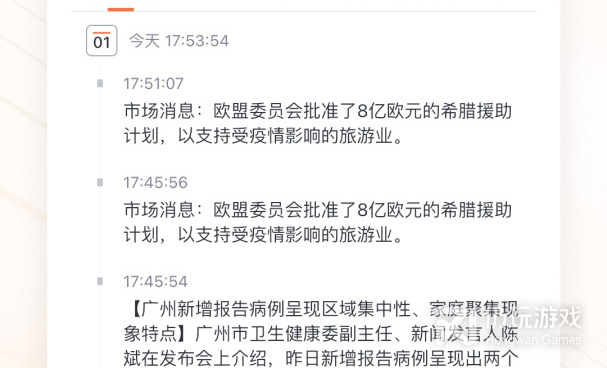 支持北交所交易的手机软件合集