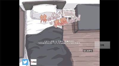 用妹妹的身体做实验免费版
