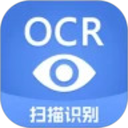 迅捷文字识别最新版