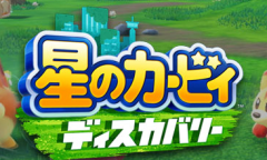 《星之卡比：探索发现》稳居日本游戏销量榜榜首 连续登顶两月