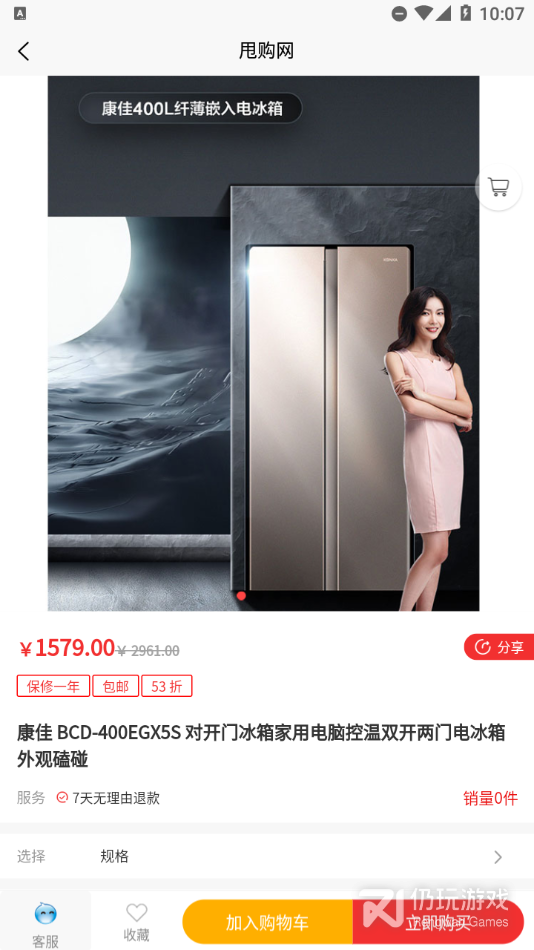 甩购网最新版