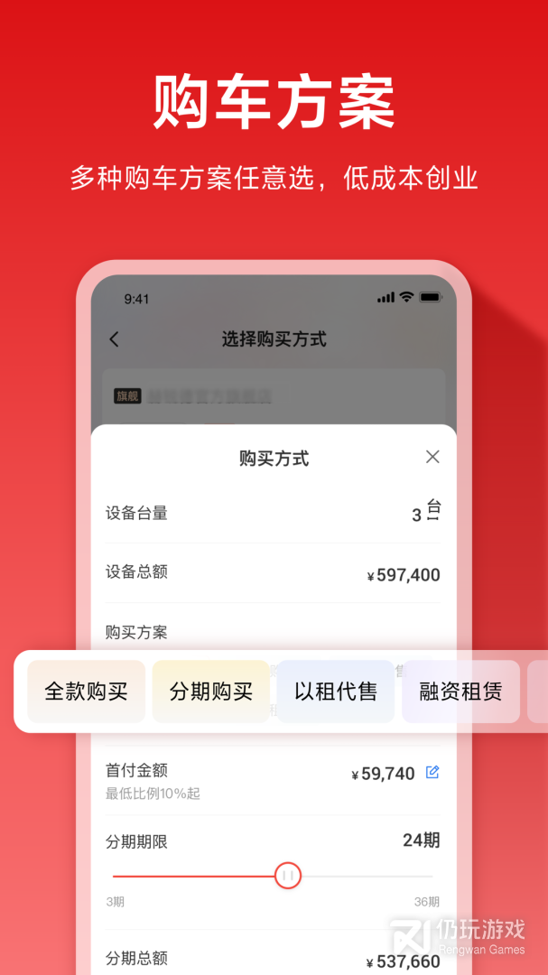 集易行最新版