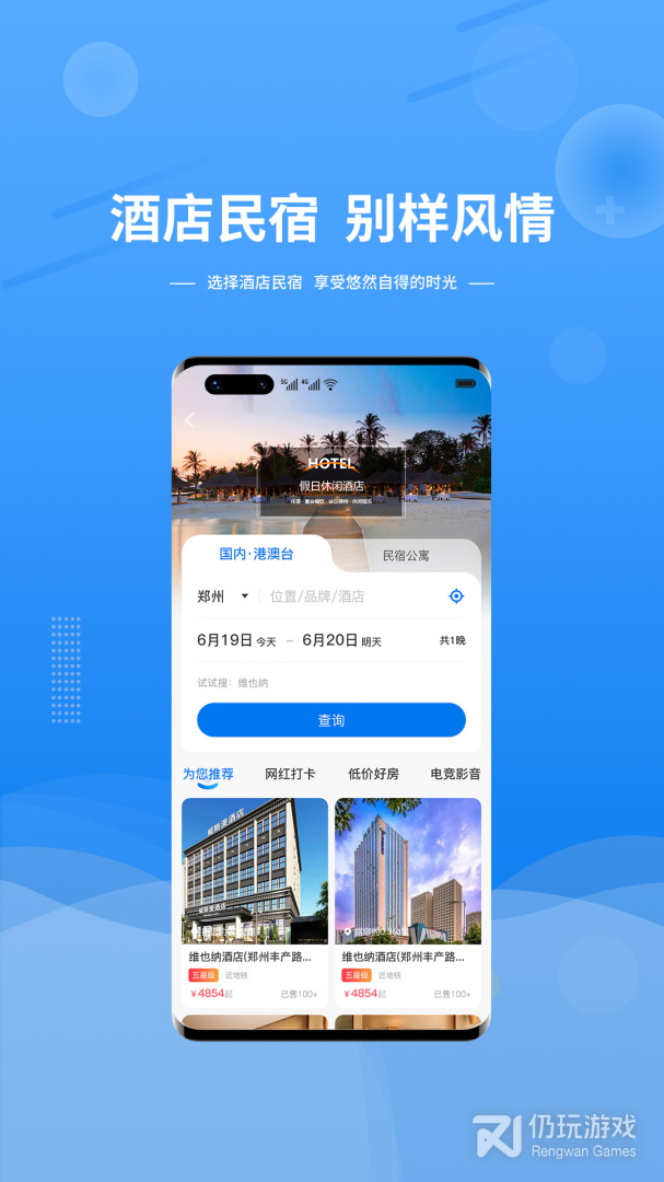 晟阳旅游