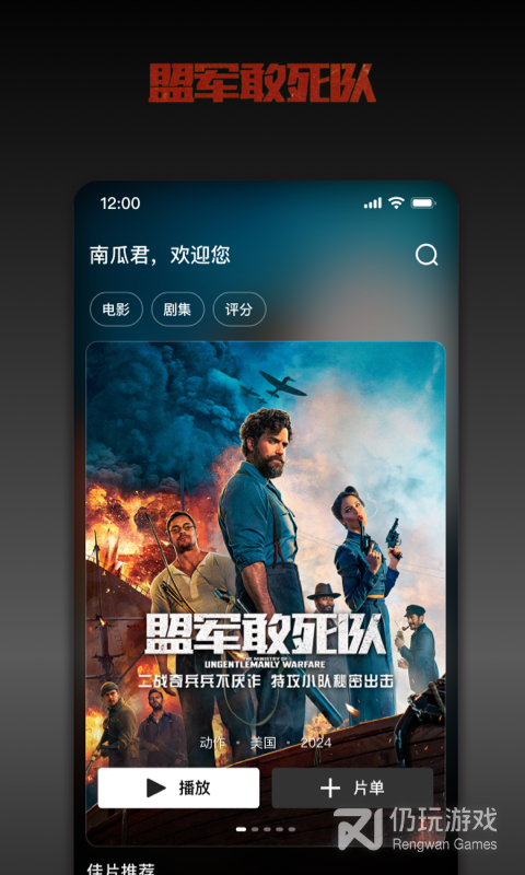 南瓜电影最新版