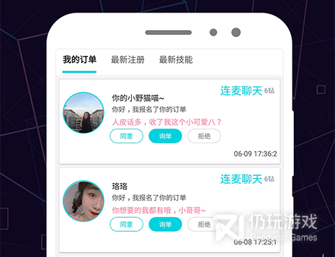 线下陪玩靠谱的手机软件合集