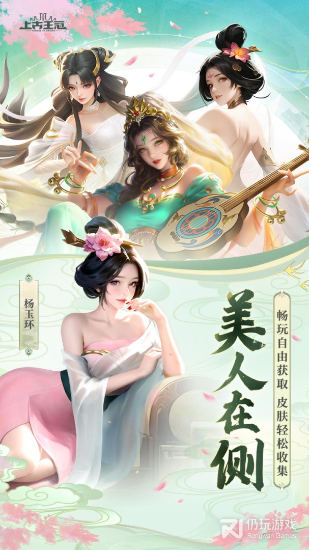 上古时期题材手游合集