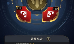 代号td符文搭配指南