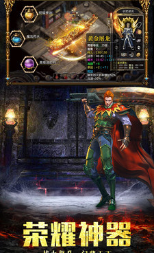 传奇霸主手游合集