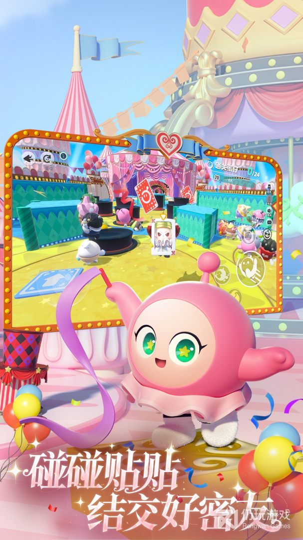 蛋仔派对单机版