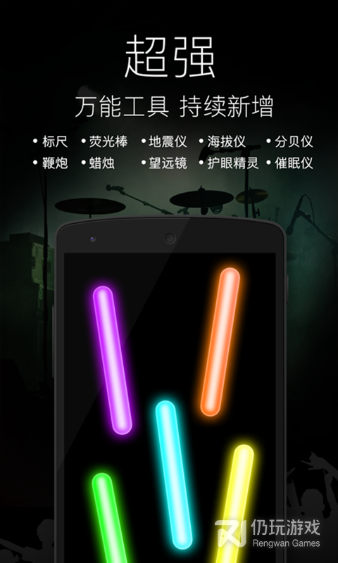 随手电筒最新版