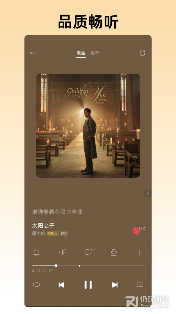 咪咕音乐最新版