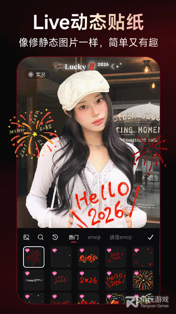 美图秀秀
