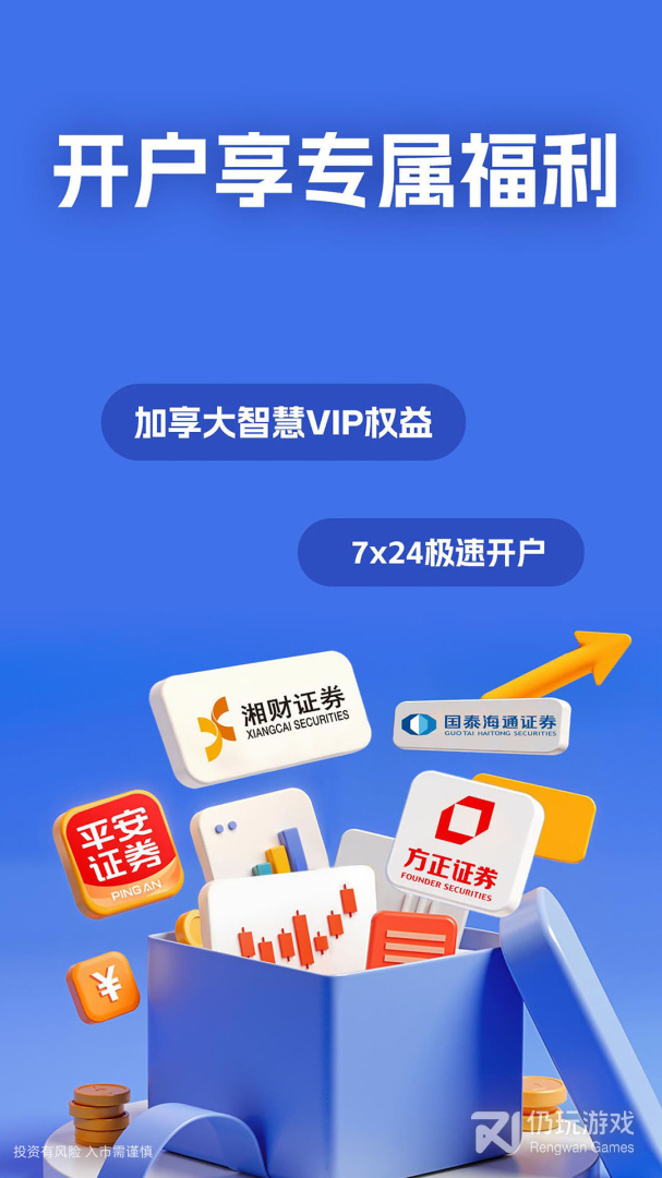 大智慧