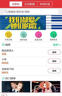 手机视频K歌手机软件排行榜