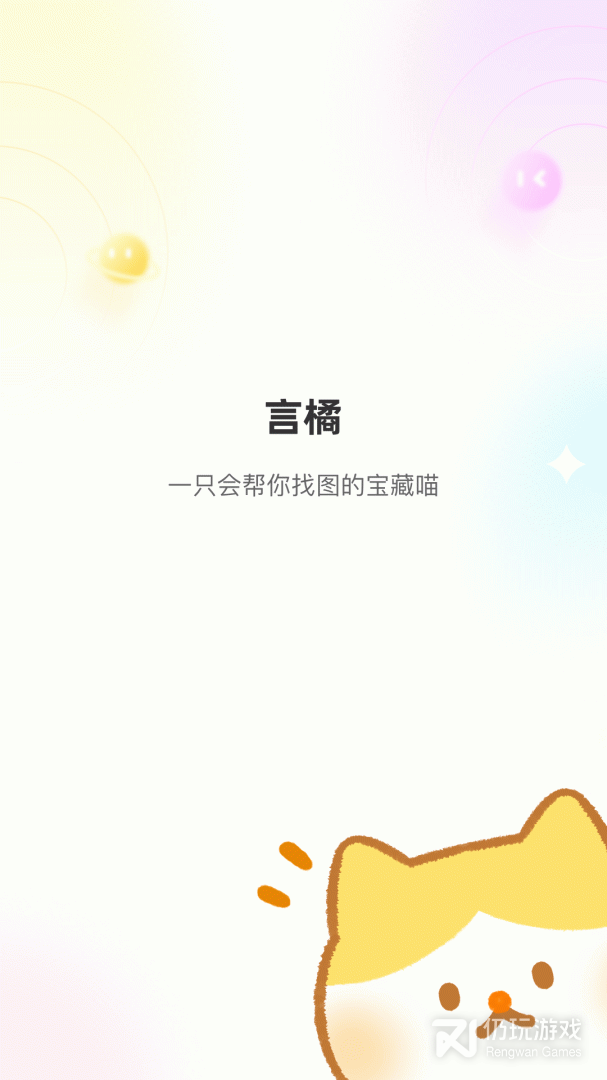言橘