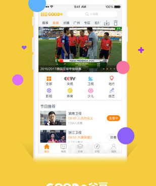 和谷豆tv差不多的手机软件合集