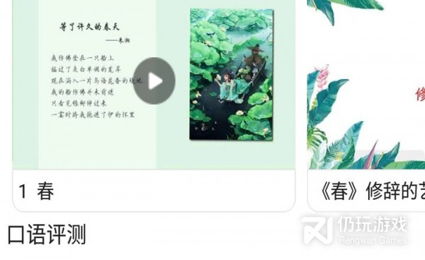 听课手机软件合集