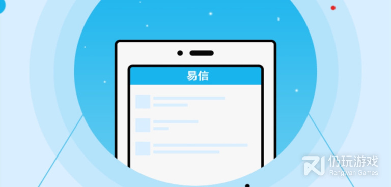 和易信很像的手机软件合集