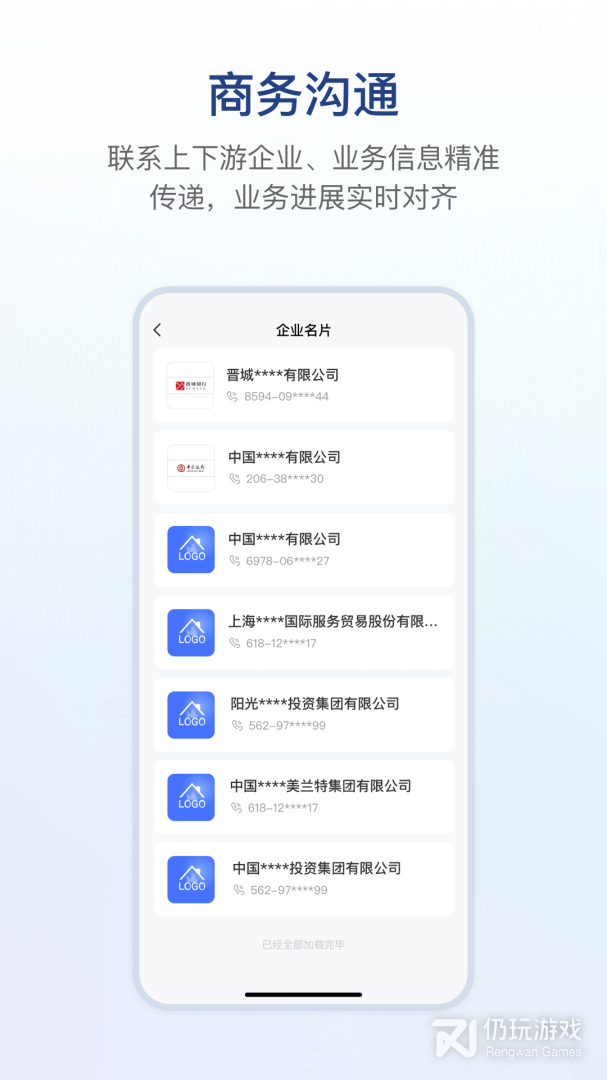 链信