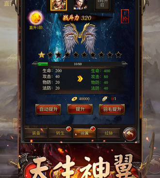 追忆传奇所有版本手游合集