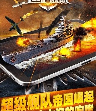 现代海战最新版手游合集