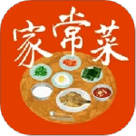 家常菜