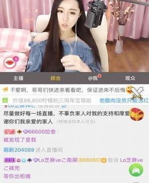 类似小情人直播的手机软件合集