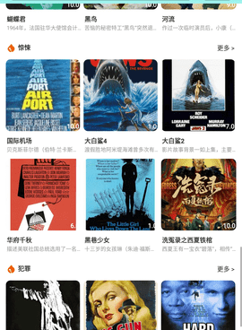 和6789影视一样的手机软件合集