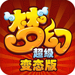 梦幻超级九游版