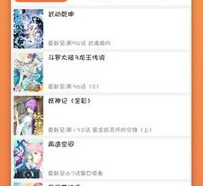 类似漫单漫画的手机软件合集