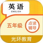 英语五年级点读辅导
