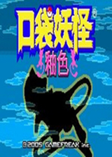 口袋妖怪釉色