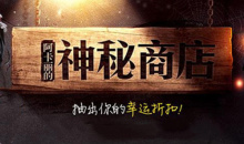 2022《LOL》3月阿卡丽的神秘商店活动 抽出你的幸运折扣